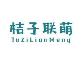 桔子联萌 第25类服装鞋帽商标转让 注册号40935470