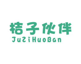 桔子伙伴 第25类服装鞋帽商标转让 注册号42532572