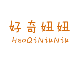 好奇妞妞 第25类服装鞋帽商标转让 注册号34938807