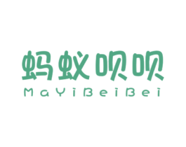 蚂蚁呗呗