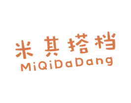 米其搭档