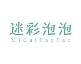 迷彩泡泡