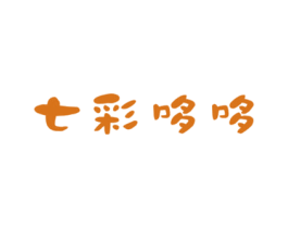 七彩哆哆