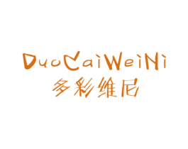 多彩维尼 第25类服装鞋帽商标转让 注册号45587573