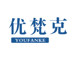 优梵克
