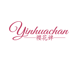 YINHUACHAN 樱花婵 第25类服装鞋帽商标转让 注册号77550243