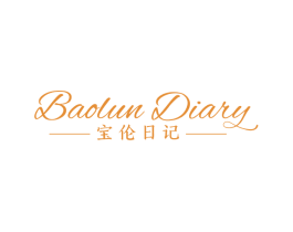 BAOLUN DIARY 宝伦日记 第03类化妆品商标转让 注册号77066102