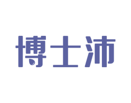 博士沛 第29类食品商标转让 注册号77103808