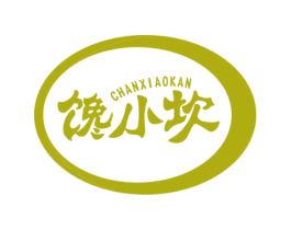 馋小坎 第30类小食配料商标转让 注册号72931754
