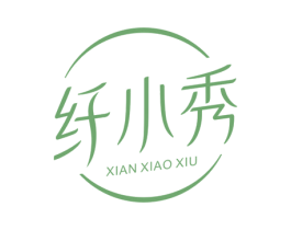 纤小秀