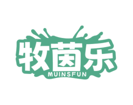 牧茵乐 MUINFUN 第05类医药商标转让 注册号77104502