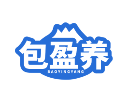 包盈养