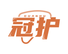冠护 第09类科学仪器商标转让 注册号75276944