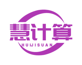 慧计算 第09类科学仪器商标转让 注册号75221135