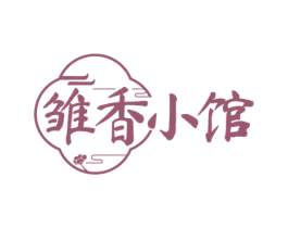 雏香小馆