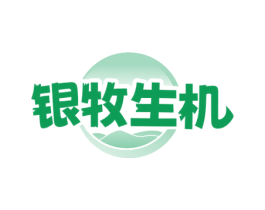 银牧生机 第29类食品商标转让 注册号74718876