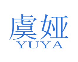 虞娅 第25类服装鞋帽商标转让 注册号77441118