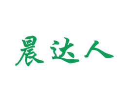 晨达人 第29类食品商标转让 注册号77196188
