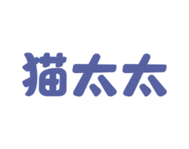 猫太太 第08类手工器械商标转让 注册号77324620