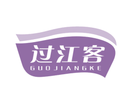 过江客 第30类小食配料商标转让 注册号77063766