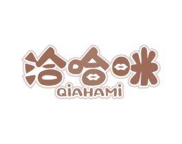 洽哈咪 第30类小食配料商标转让 注册号77064119