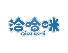 洽哈咪 第29类食品商标转让 注册号77063747