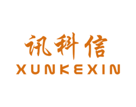 讯科信