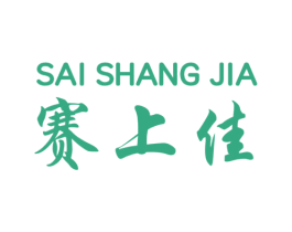 赛上佳