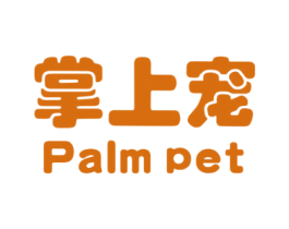 掌上宠 PALM PET 第03类化妆品商标转让 注册号44461207