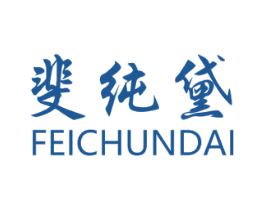 斐纯黛