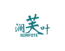 澜芙叶 RUNFUYE