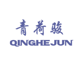 青荷骏 第30类小食配料商标转让 注册号46063797