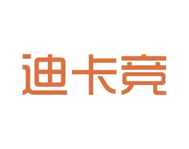 迪卡竞 第28类体育玩具商标转让 注册号48280834