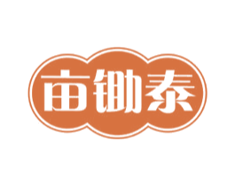 亩锄泰