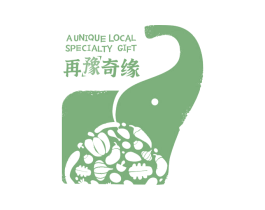 A UNIQUE LOCAL SPECIALTY GIFT 再豫 第29类食品商标转让 注册号75663274