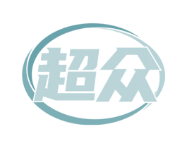 超众