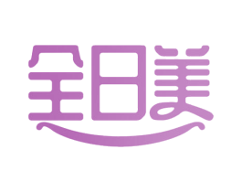 全日美 第18类皮革箱包商标转让 注册号72863901