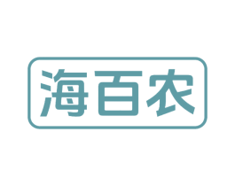 海百农 第29类食品商标转让 注册号77277039