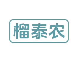 榴泰农 第29类食品商标转让 注册号77281039