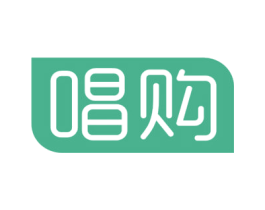 唱购 第35类广告贸易商标转让 注册号74948808
