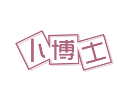 卜博士 第30类小食配料商标转让 注册号75295013