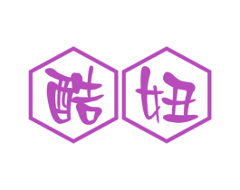 酷妞