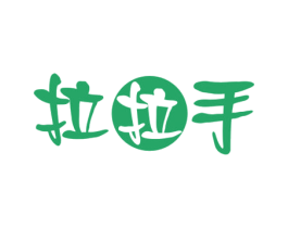 拉拉手 第29类食品商标转让 注册号71991751