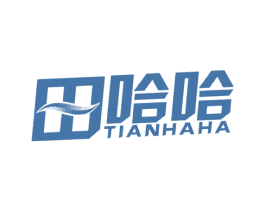 田哈哈