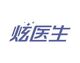 炫医生 第05类医药商标转让 注册号76609268