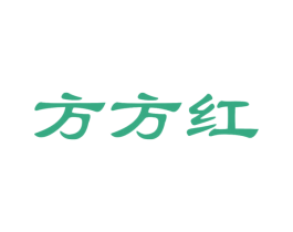 方方红 第07类机械设备商标转让 注册号76517936