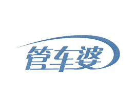 管车婆