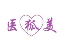 医狐美