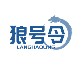 狼号令