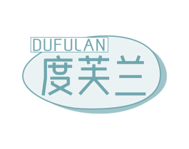 度芙兰 第03类化妆品商标转让 注册号78434538